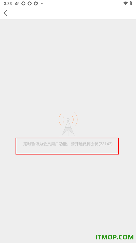 微博手机版设置查看并删除不要的定时发布的微博动态的方法