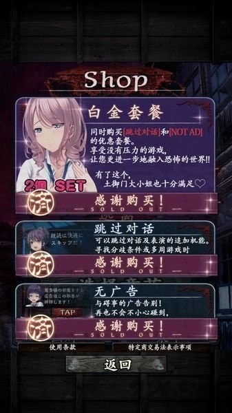 逃离灵异学校游戏v1.0.0 2