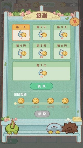 奇妙餐厅游戏v1.0.0 5