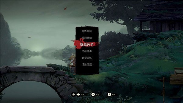 斩妖行游戏(3)