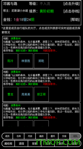 帮派养成手游