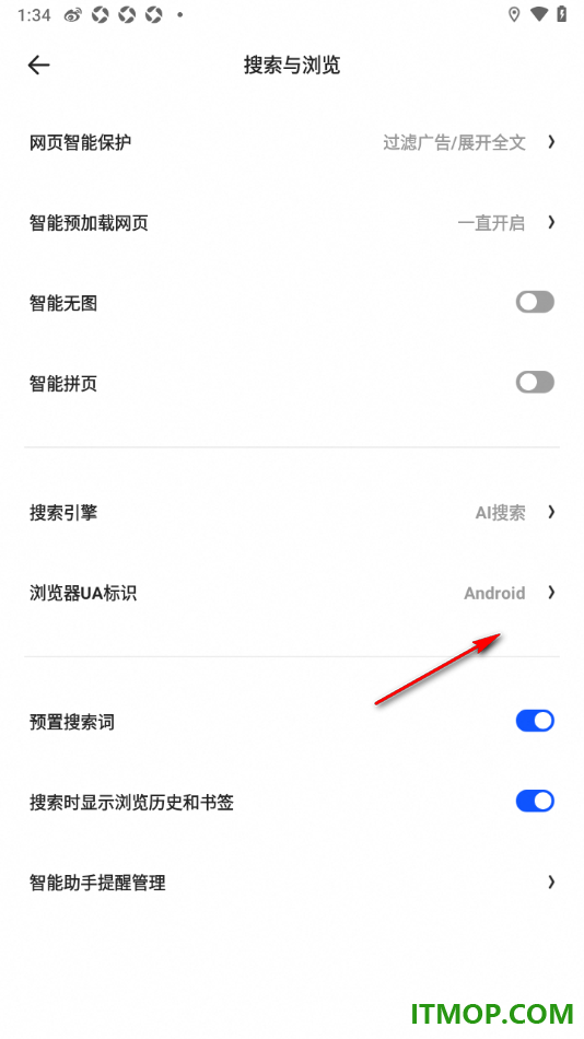夸克手机版设置更改浏览器ua标识为pc电脑版的方法