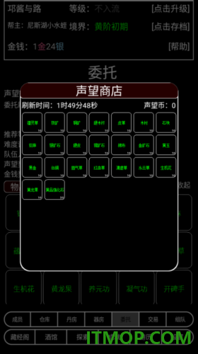 帮派养成手游