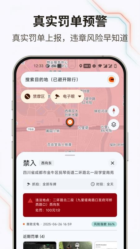无疆摩托手机版v1.4.1(1)