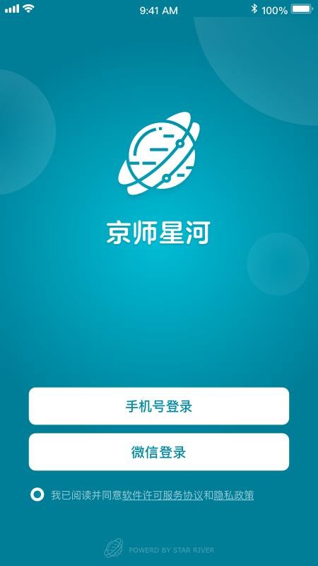 京师星河官网版(5)