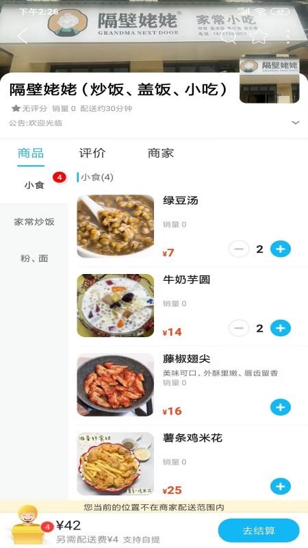 安之安官网版(2)
