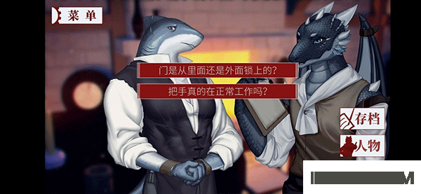 罗曼圣诞探案集游戏
