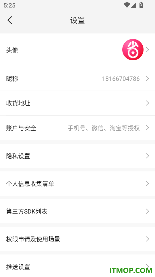 好省最新版本