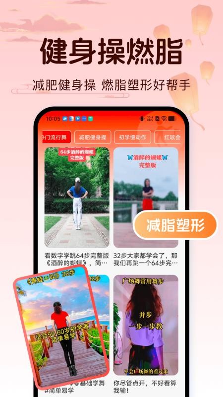 糖包广场舞官方版(3)