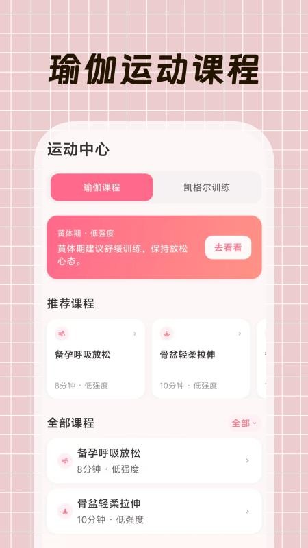 大姨妈+手机版v3.2.8.328 2