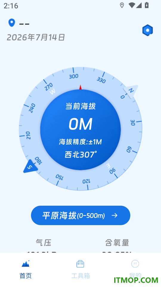 测量海拔高度免费版