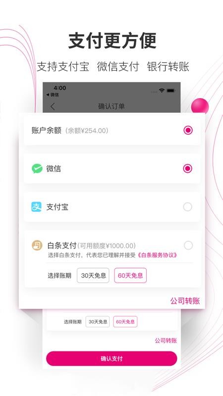 牙医帮商城(2)