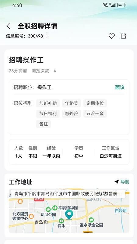 帮帮同城官网版(1)
