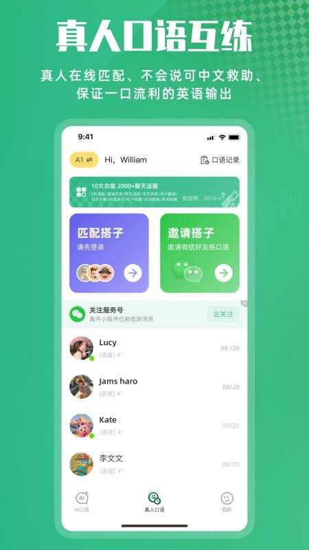 超级听读最新版v1.0.12(2)