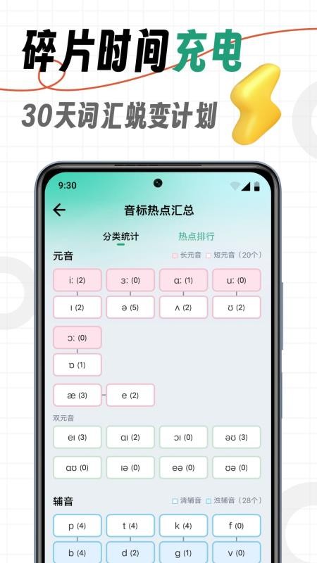 海马记单词最新版v2.0.1(1)