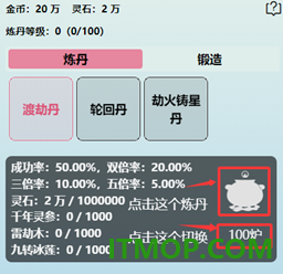 重生之异界修仙游戏