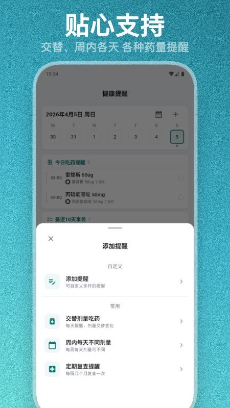 甲友健康最新版(3)
