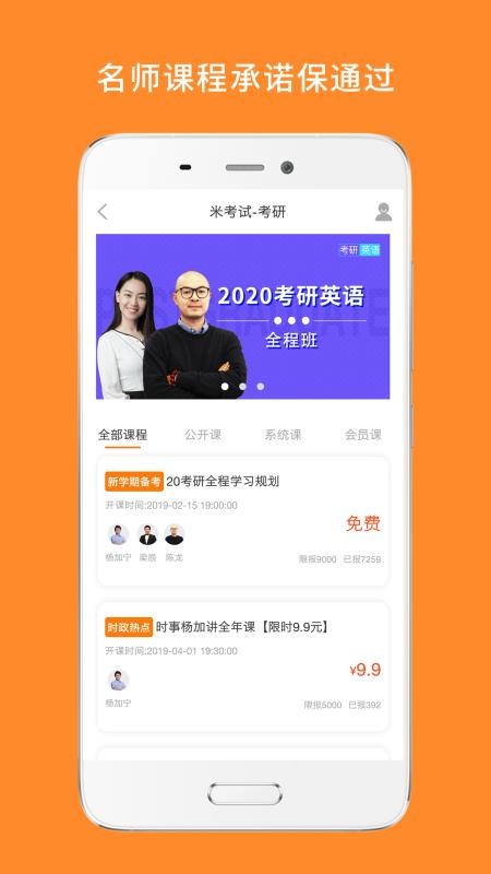 心理学考研最新版v10.533.0716 1