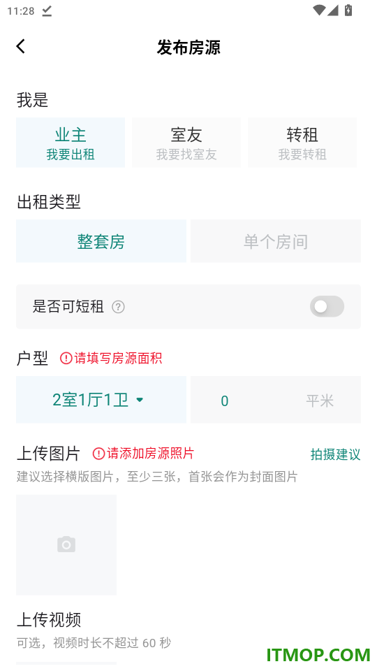 唯果租房官方版