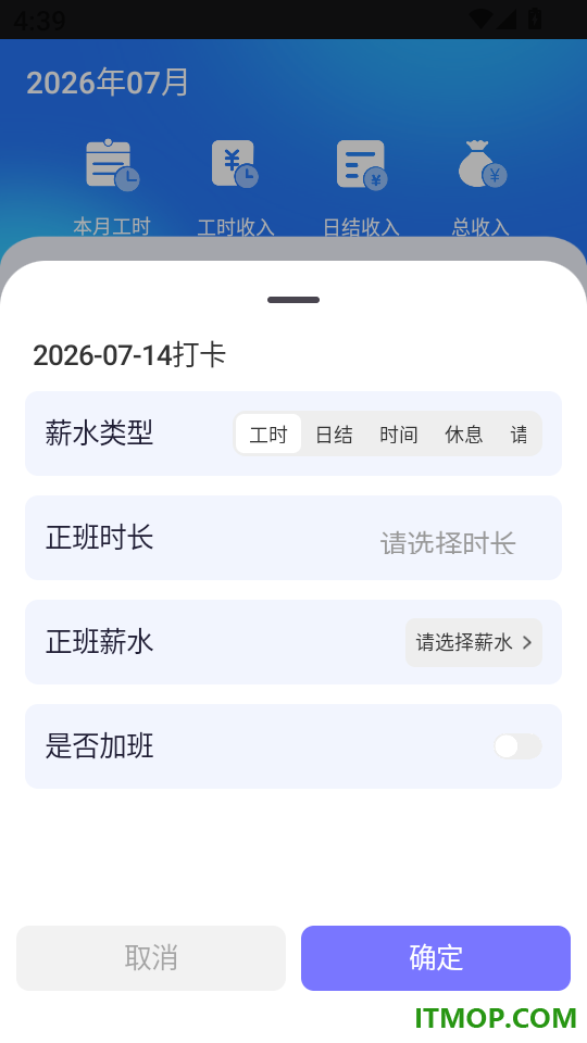 简道考勤最新版