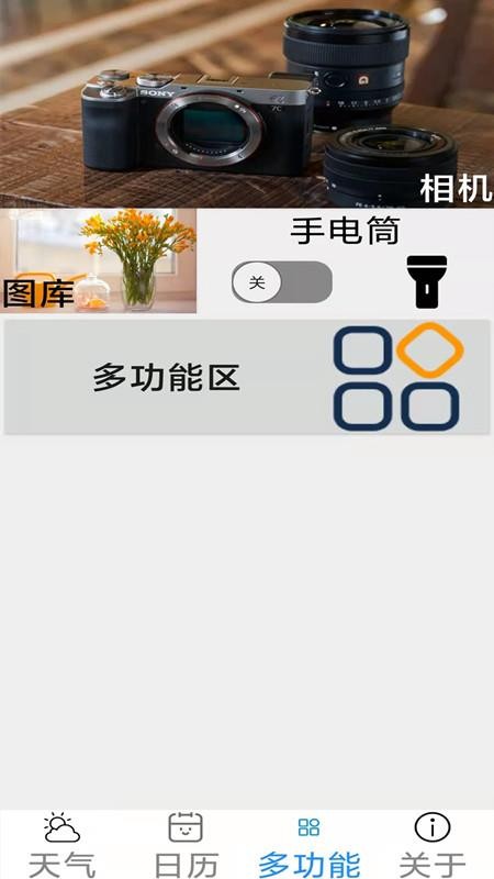 大字版APPv1.1.5(1)