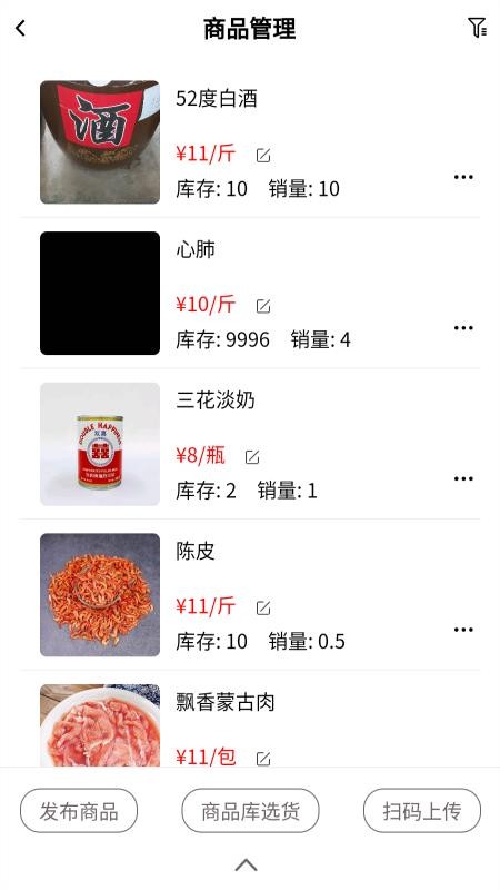 流光星际商家v3.8.507 1