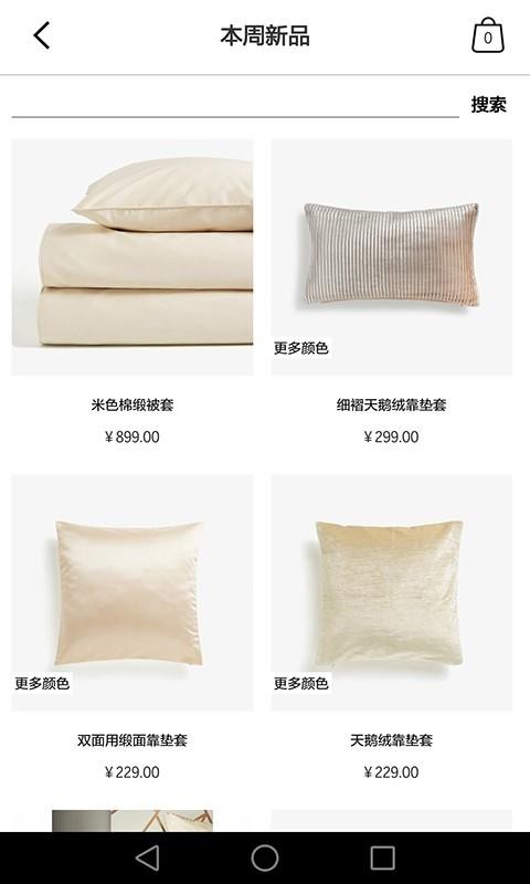 zara home家居v3607.0.0 2
