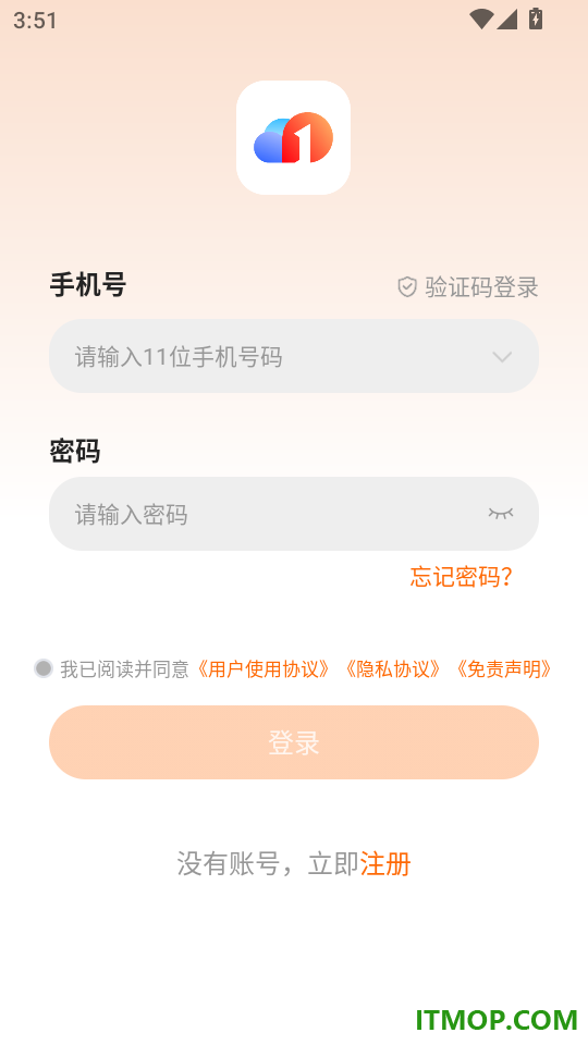 一新云手机最新版