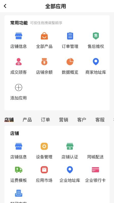 流光星际商家v3.8.507 3
