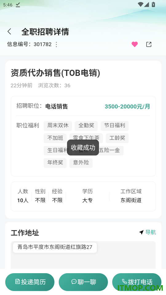 帮帮同城官网版