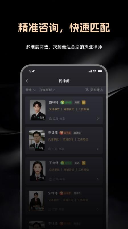 律律通最新版v1.4.2(2)