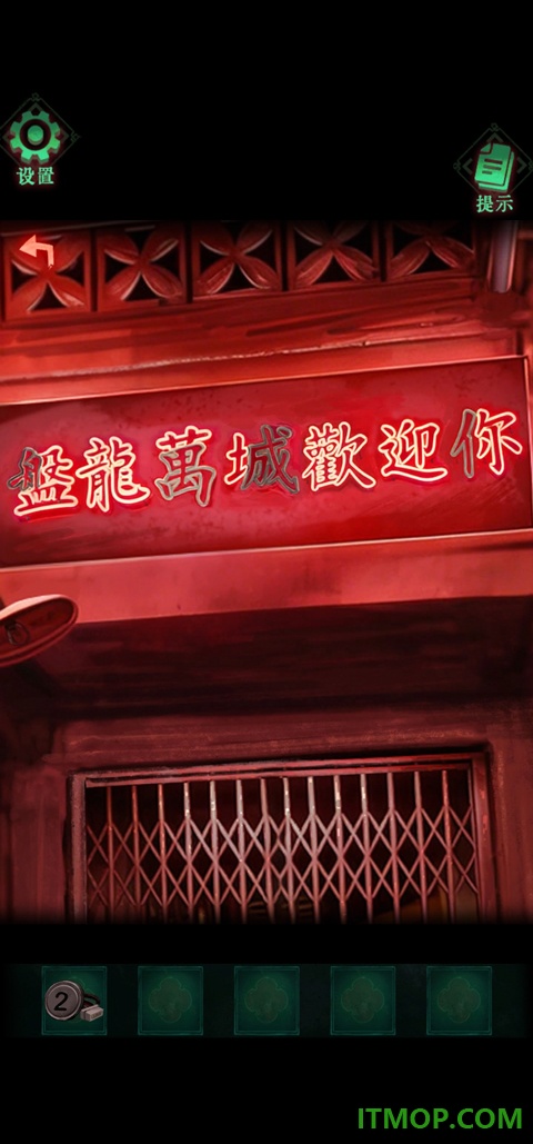 怨楼游戏