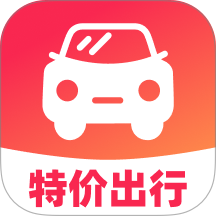 特价出行通官网版
