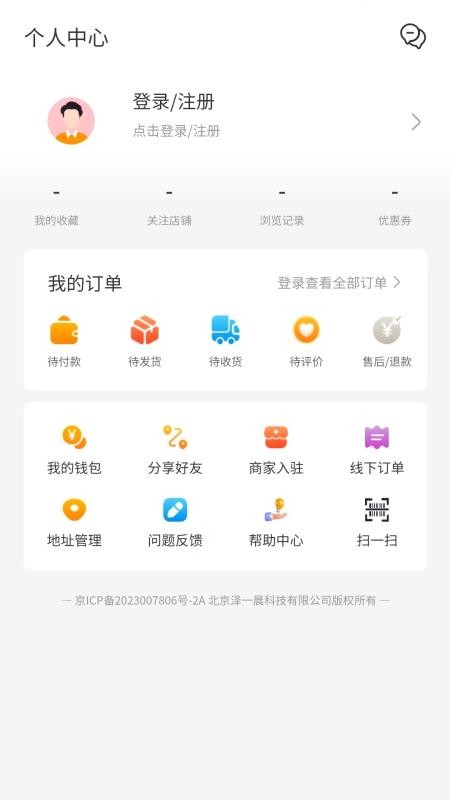 环球购官网版v3.3.17(1)