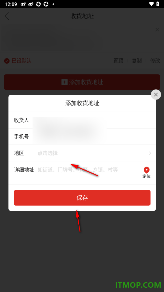 拼多多手机版添加我的收货地址的方法