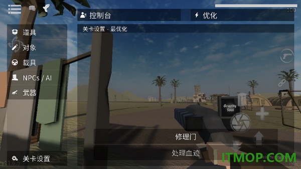 复仇战争沙盒游戏