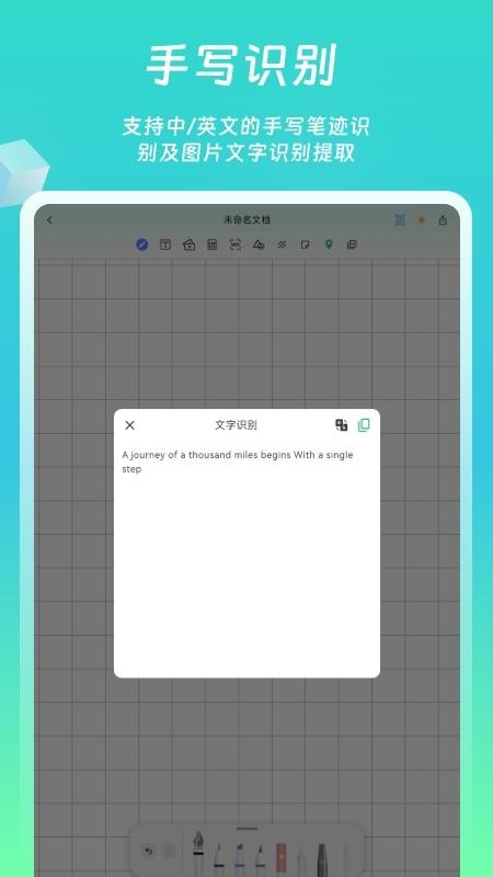 熊猫笔记免费版(1)