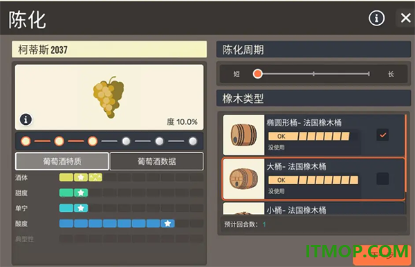 酿造物语游戏