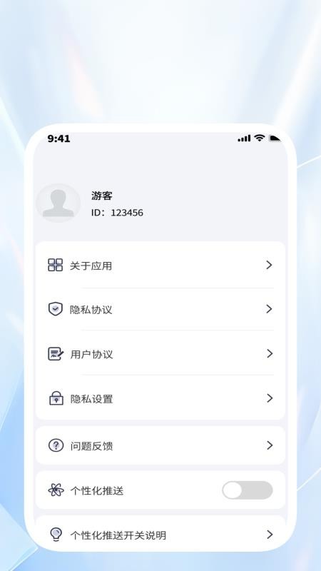 米青扫识精灵官网版v1.0.4 1