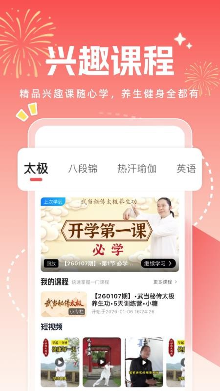 小糖乐学最新版本v1.2.8(5)