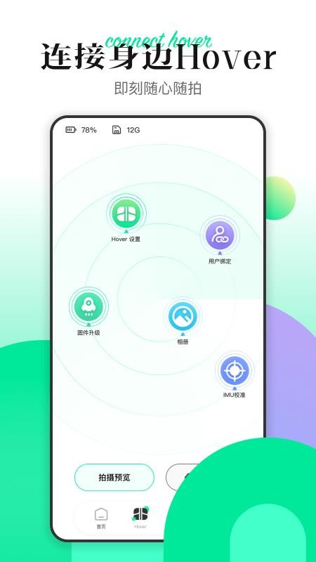 Hover X1v3.3.0 2