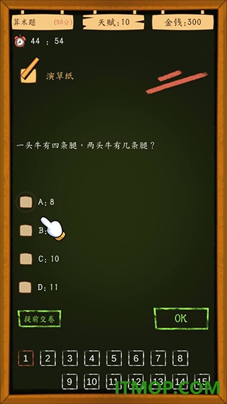 创业模拟器手游