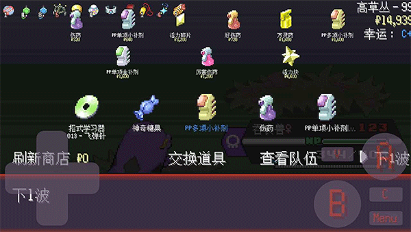 宝可梦肉鸽妖梦游戏v1.223 4
