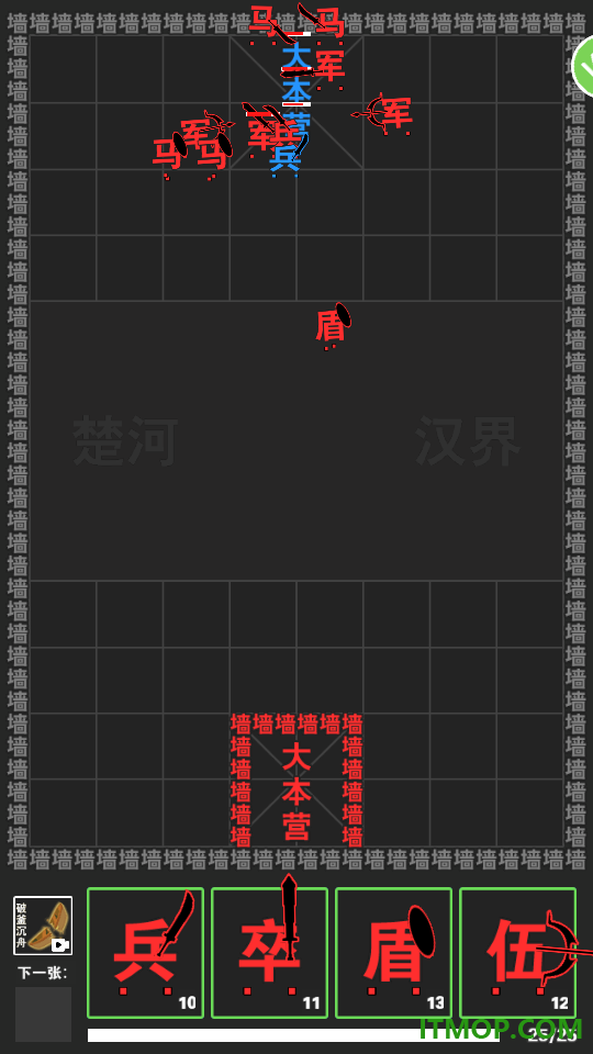汉字军团战争游戏