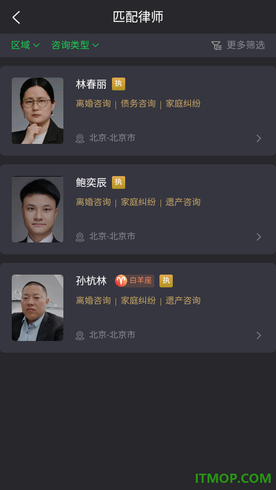 律律通最新版