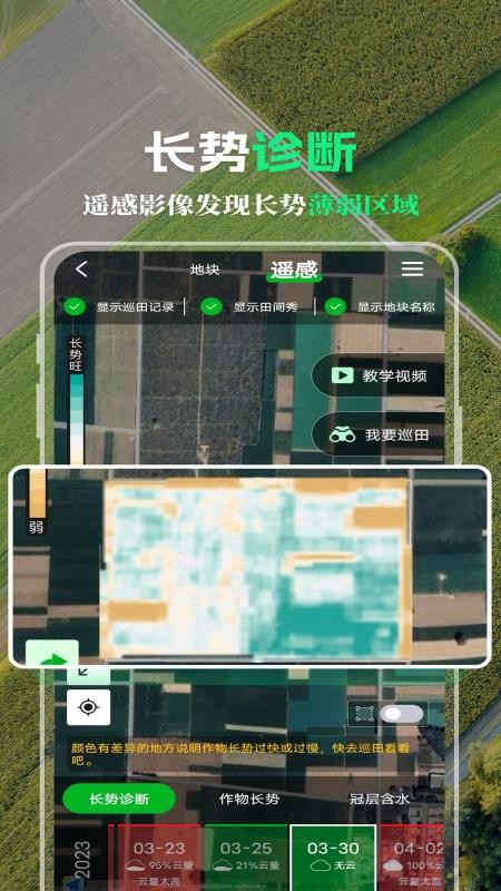 中化MAP智农v5.0.0.0(4)