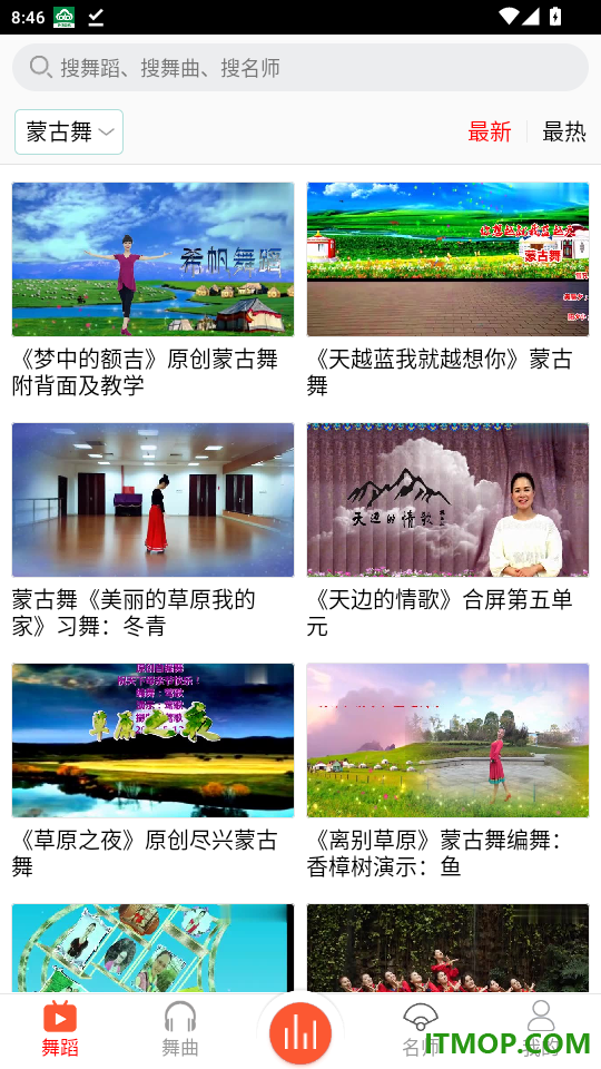 爱跳广场舞免费版