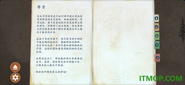 伊始之地游戏