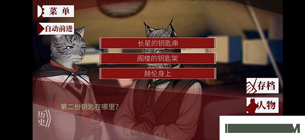 罗曼圣诞探案集游戏
