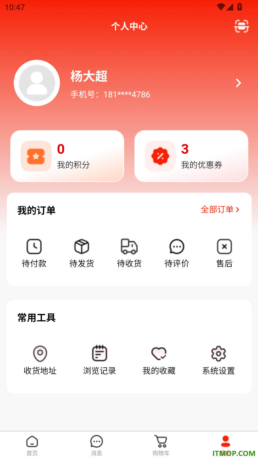 国子监官方版